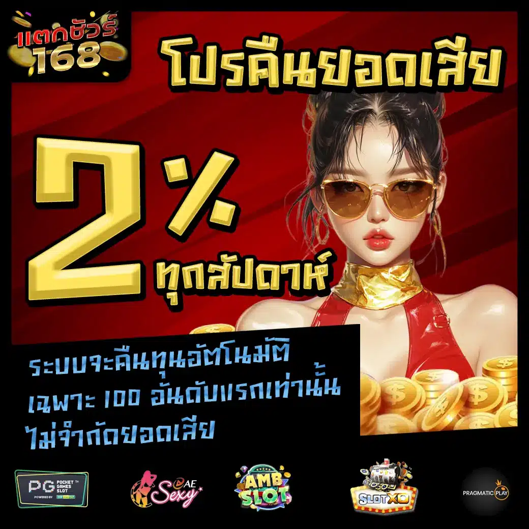 TACKSURE168 Promotion 1 TACKSURE168 Promotion 1